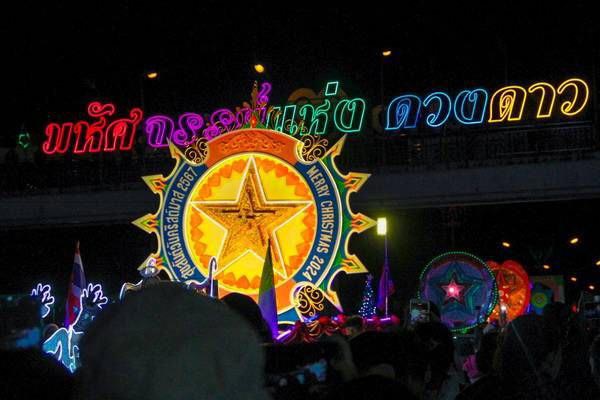 ชุมชนท่าแร่ จัดงานประเพณีแห่ดาวคริสต์มาสอย่างยิ่งใหญ่