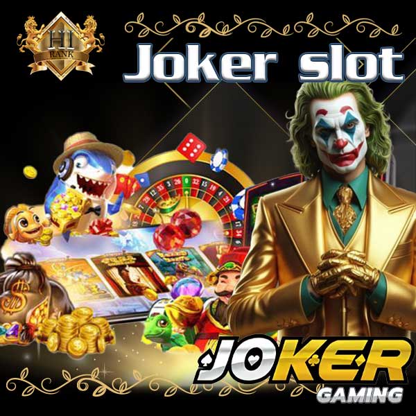 Joker slot สล็อตออนไลน์อันดับ 1 ที่ HIRANK แนะนำ
