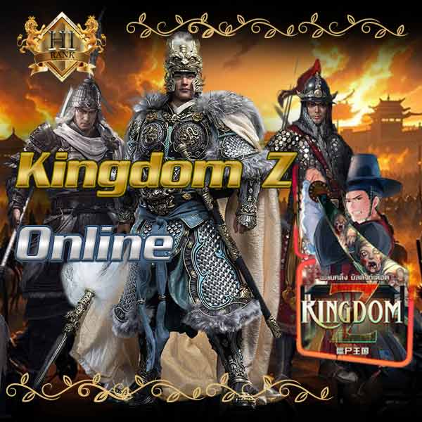 Kingdom Z รีวิวสล็อตแตกง่าย จ่ายหนัก จากค่าย AMB
