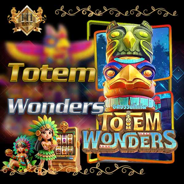 Totem Wonders รีวิวสล็อตโทเทมโบราณ การันตีแตกหนัก ไม่ล็อกยูส