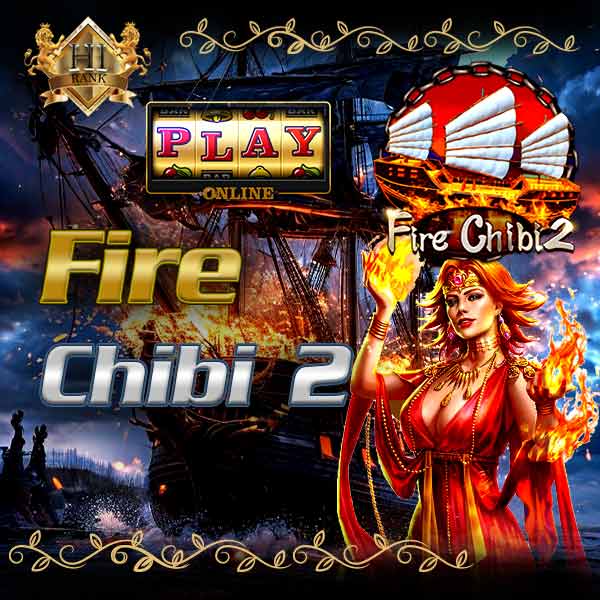 Fire Chibi 2 ไฟลุกทั้งวง เปลวไฟแห่งความร่ำรวย แตกหนักลุ้นกว่าเดิม