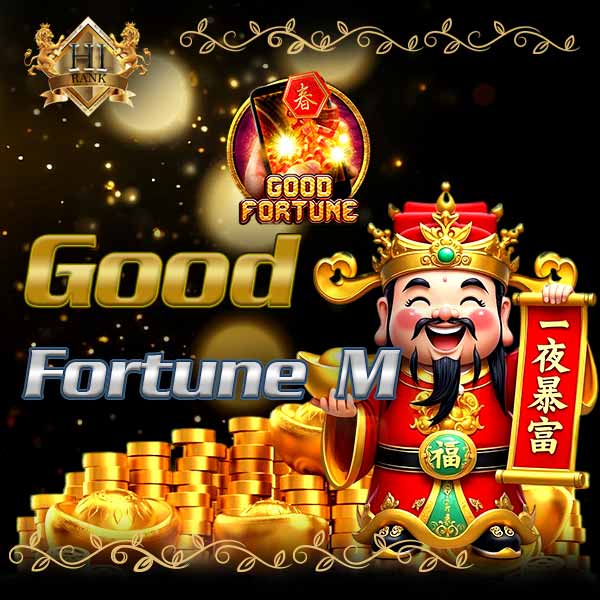 Good Fortune M สล็อตจังหวะไว ลุ้นกำไรแบบต่อเนื่อง