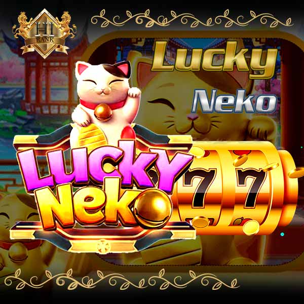 Lucky Neko สล็อตแมวหมุนรับทรัพย์ โบนัสแตกกระจาย