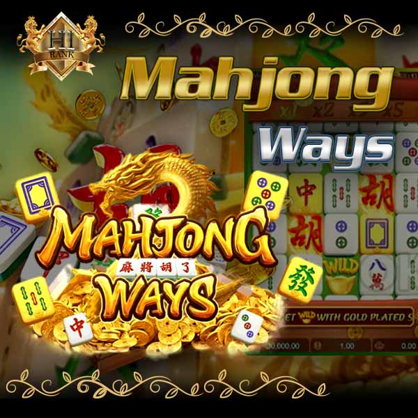 Mahjong Ways เกมดังสายคูณ เล่นเพลิน ลุ้นโบนัสรัว