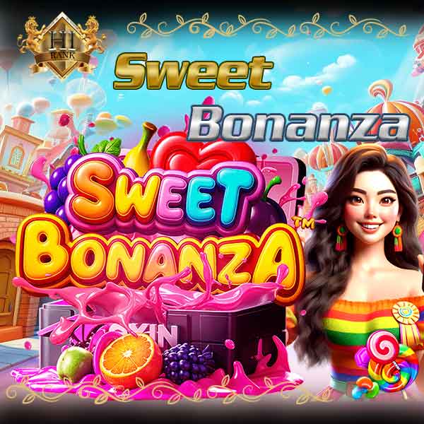 Sweet Bonanza ปั่นลุ้นคูณรางวัลทะลุจอ