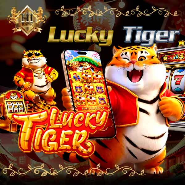 Lucky Tiger เสือโหดกระโดดงับแจ็คพอต แตกหนัก จ่ายจริง